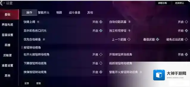 无畏契约：源能行动无畏