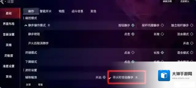无畏契约：源能行动操作