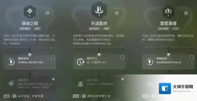 远光84天赋加点