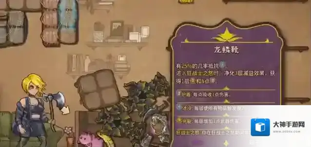 背包乱斗狂战士