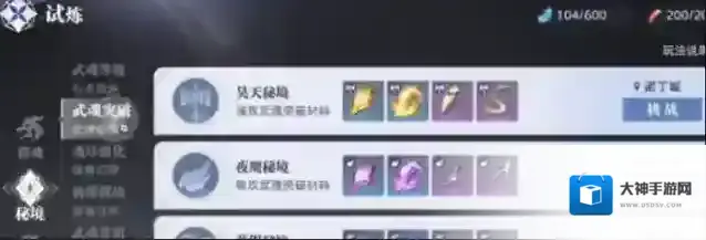 斗罗大陆：猎魂世界探索