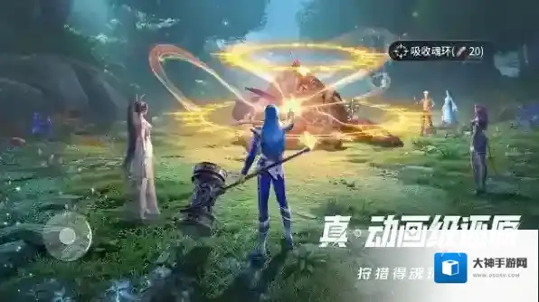 斗罗大陆：猎魂世界属性