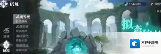 斗罗大陆：猎魂世界挑战