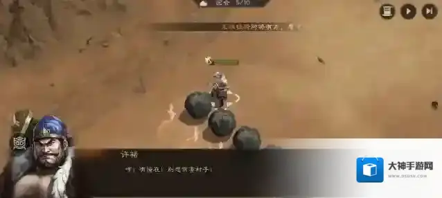 新三国志曹操传许诸