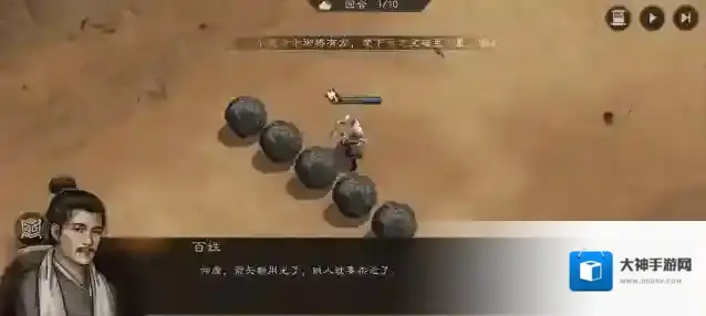 新三国志曹操传回合