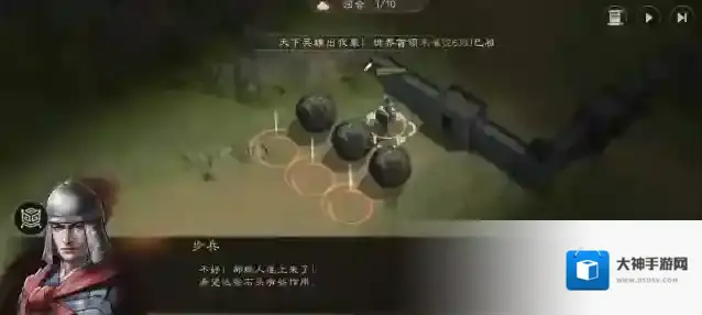 新三国志曹操传飞石