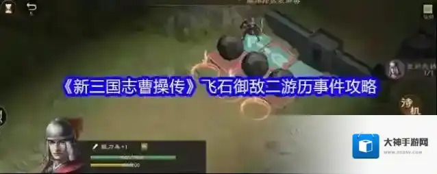 新三国志曹操传回合