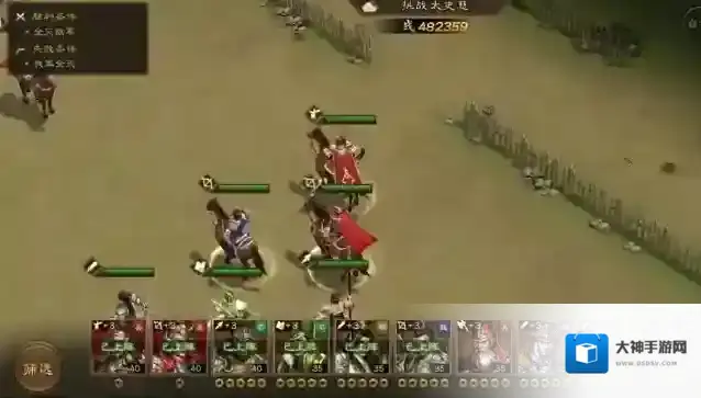 新三国志曹操传十字