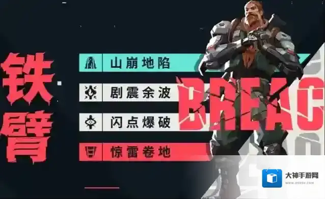 无畏契约：源能行动干扰