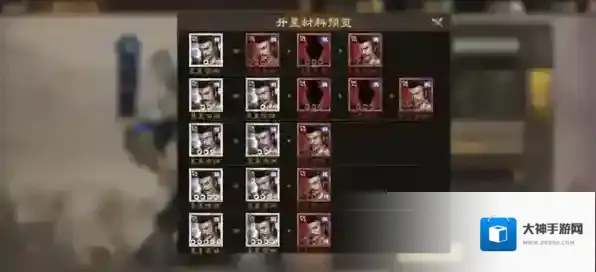 新三国志曹操传阵营