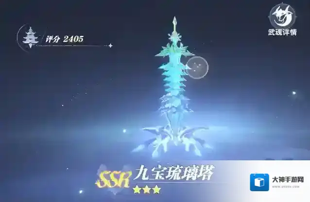 斗罗大陆：猎魂世界能力