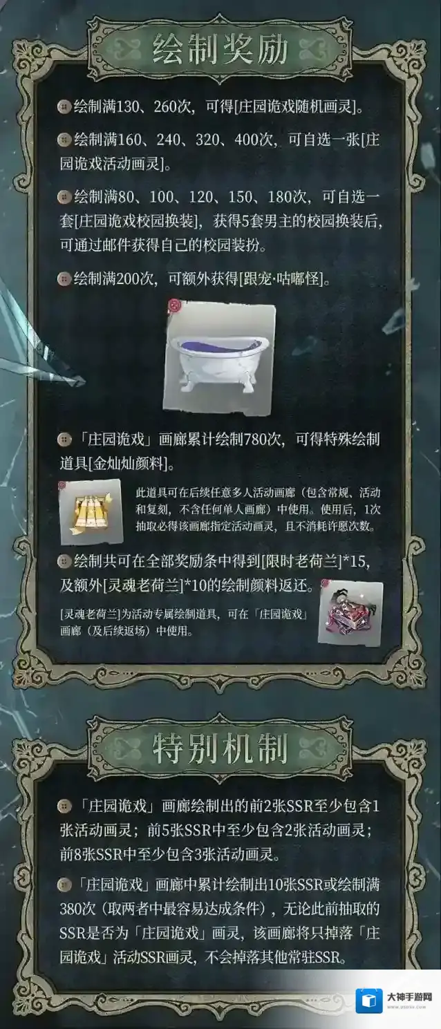 时空中的绘旅人庄园