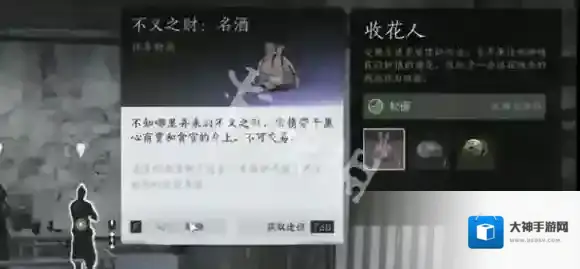 燕云十六声奇术