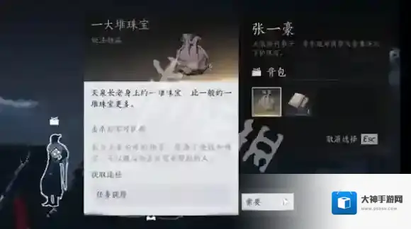 燕云十六声伏禄寿