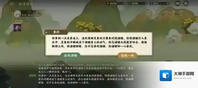 指间山海失败