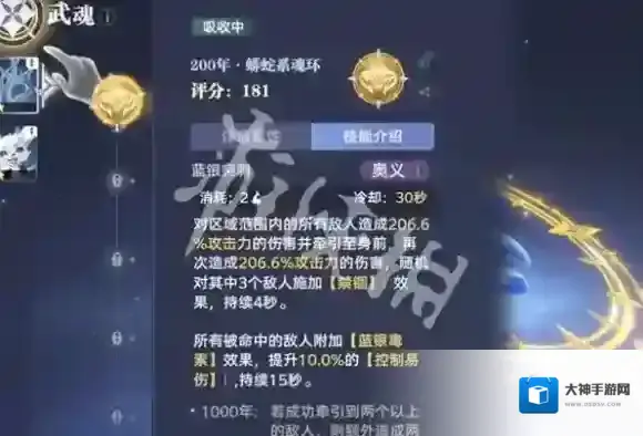 斗罗大陆猎魂世界猎魂