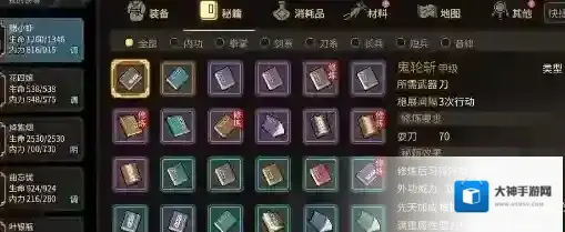 大侠立志传上限