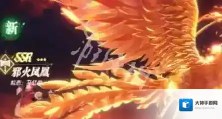 斗罗大陆猎魂世界邪火凤凰