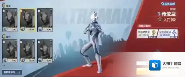 奥特曼：超时空英雄敌人