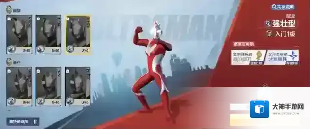 奥特曼：超时空英雄这一