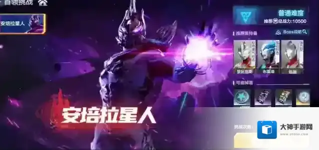 奥特曼:超时空英雄闪耀