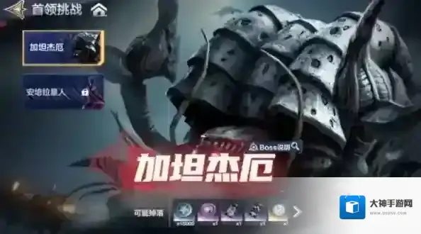 奥特曼:超时空英雄首领