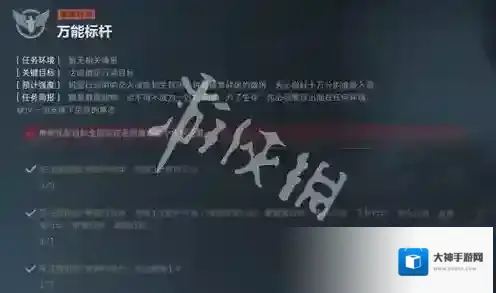 三角洲行动标杆