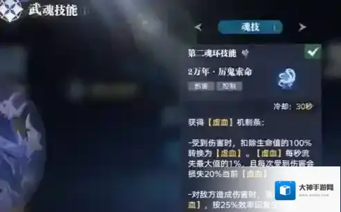 斗罗大陆：猎魂世界回血