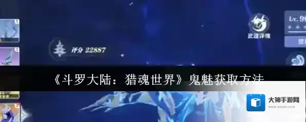 斗罗大陆：猎魂世界还会