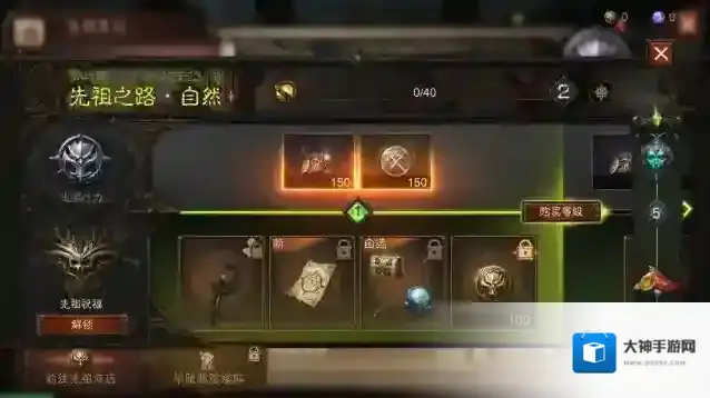 暗黑破坏神:不朽先祖