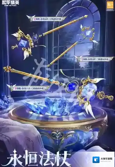 和平精英永恒法杖怎么获得-和平精英永恒法杖获取方法