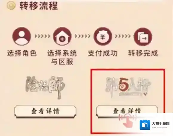 第五人格网易藏宝阁