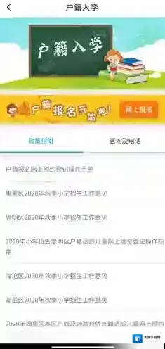 厦门掌上行信息