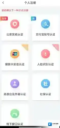 厦门掌上行注册账号