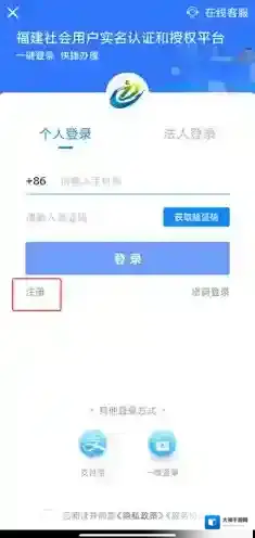 厦门掌上行点击注册
