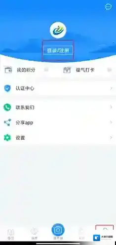 厦门掌上行按钮