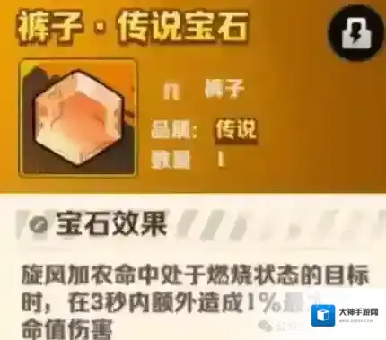 向僵尸开炮风百宝石效果介绍