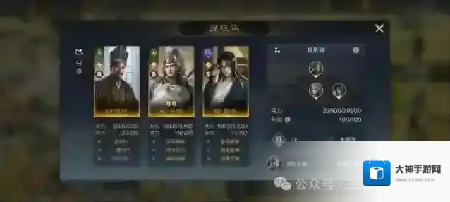 三国谋定天下陈到