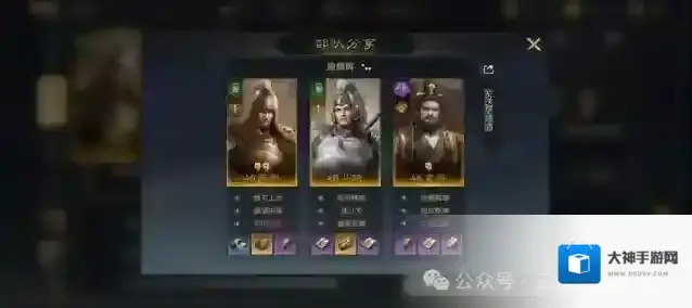 三国谋定天下S2赛季阵容推荐攻略