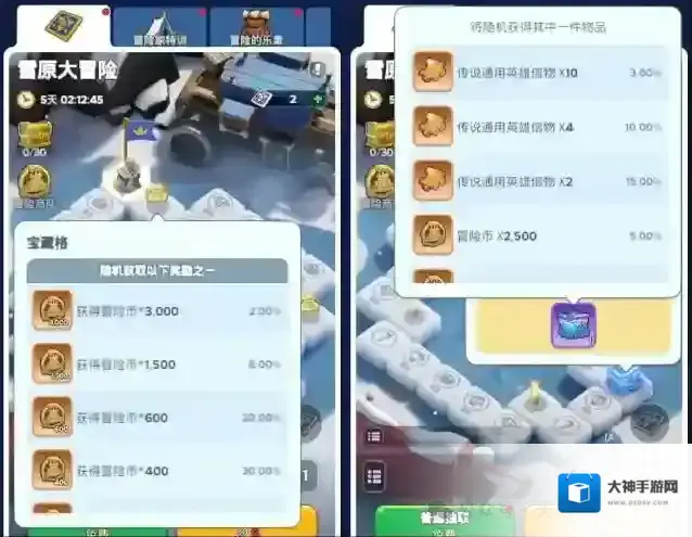 无尽冬日冒险币