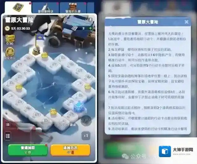 无尽冬日雪原大冒险活动玩法攻略