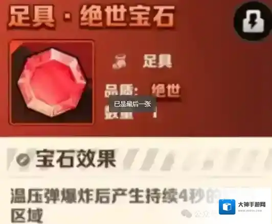 向僵尸开炮前中期宝石推荐攻略