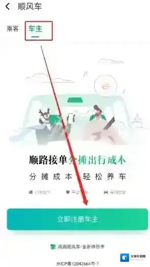 滴滴出行审核通过