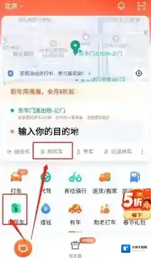 滴滴出行提交审核