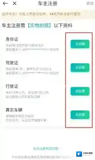 滴滴出行就可以