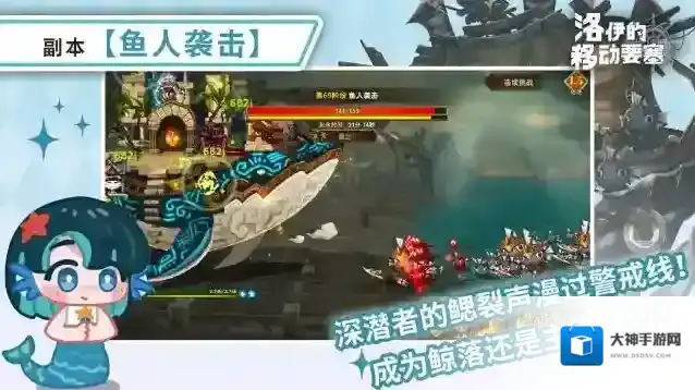 洛伊的移动要塞巴努斯