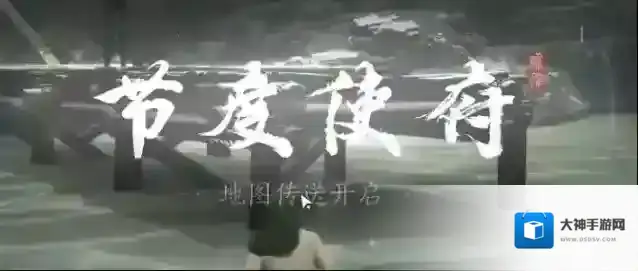 燕云十六声传送点