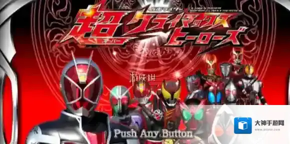假面骑士超巅峰英雄角色怎么解锁-假面骑士超巅峰英雄全角色解锁方法