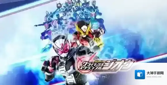 假面骑士超巅峰英雄角色