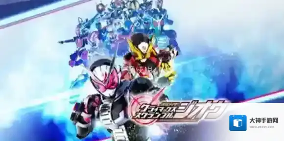 假面骑士超巅峰英雄隐藏剧情怎么解锁-假面骑士超巅峰英雄隐藏剧情解锁方法